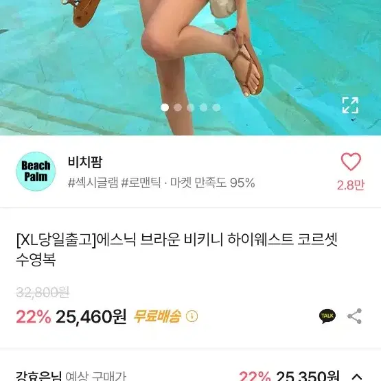 (마지막가격내림)코르셋 수영복