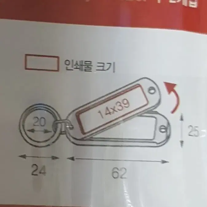 키홀더 라벨표 미사용 합가