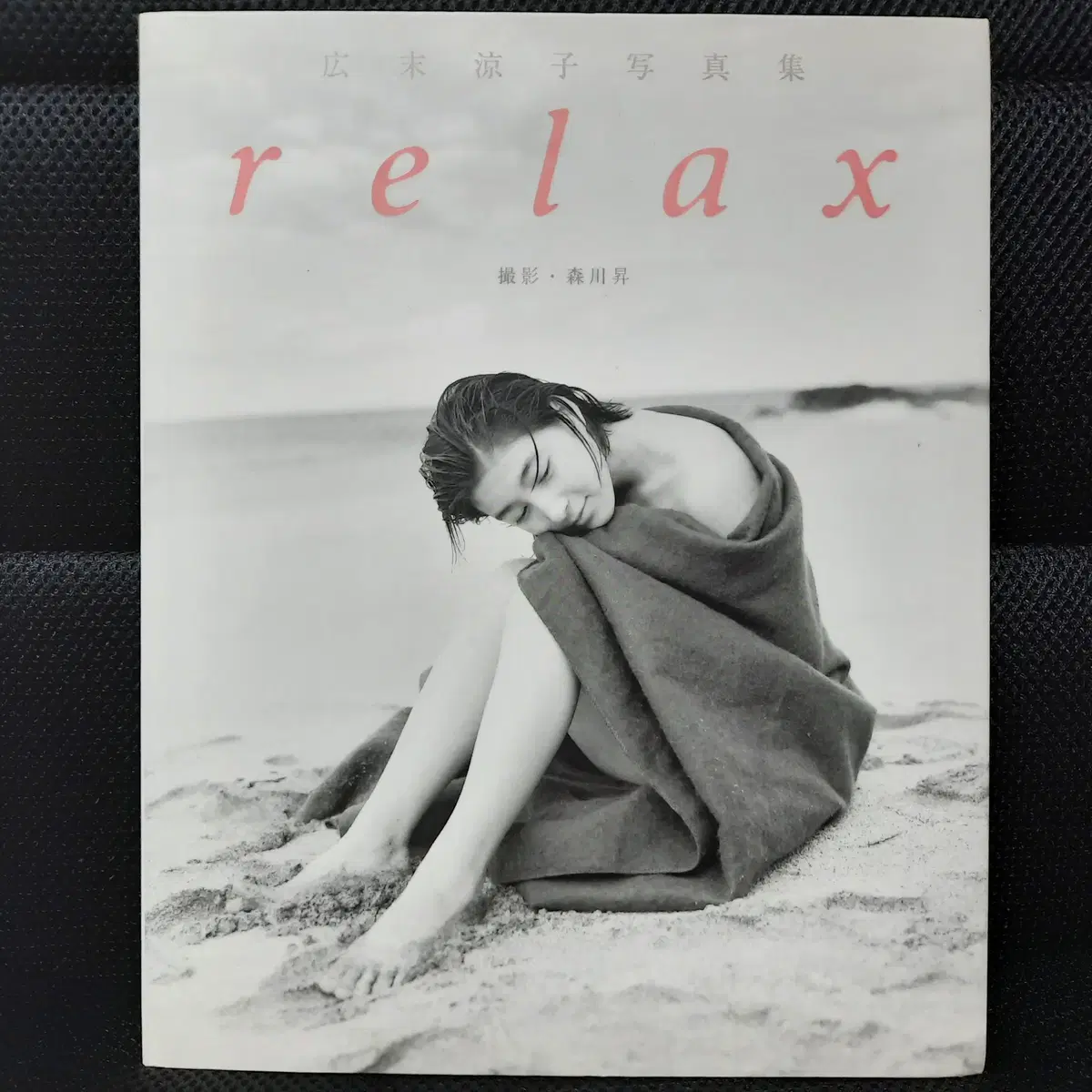 Ryoko Hirose Photo Album RELAX