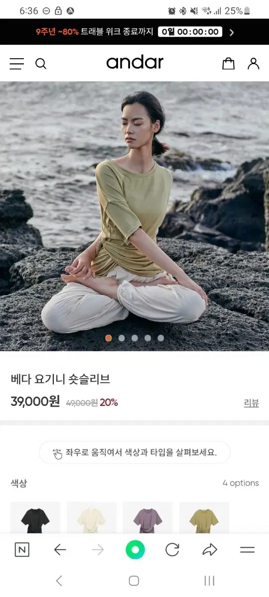 안다르 요기니 요가복 요가웨어 커버업 필라테스복