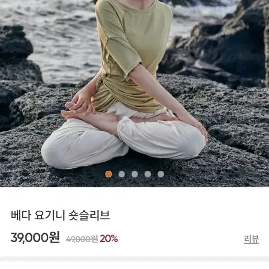 안다르 요기니 요가복 요가웨어 커버업 필라테스복