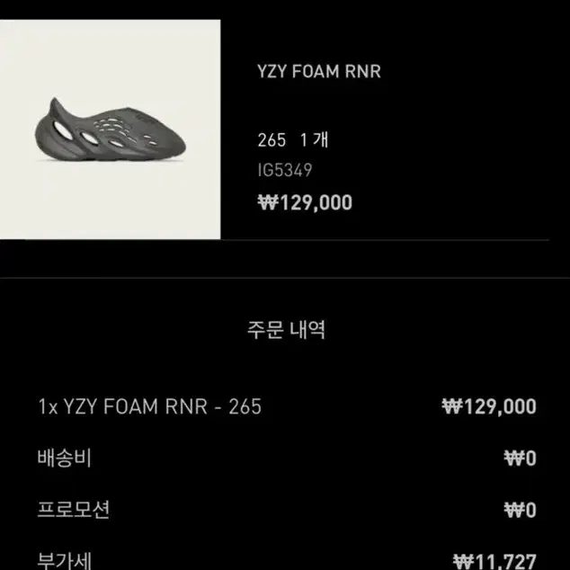 Yeezy foam rnnr onyx )새제품