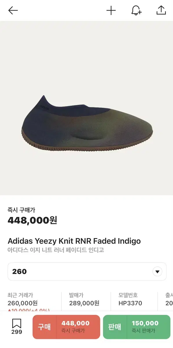 Yeezy knit rnr faded indigo ) 새제품