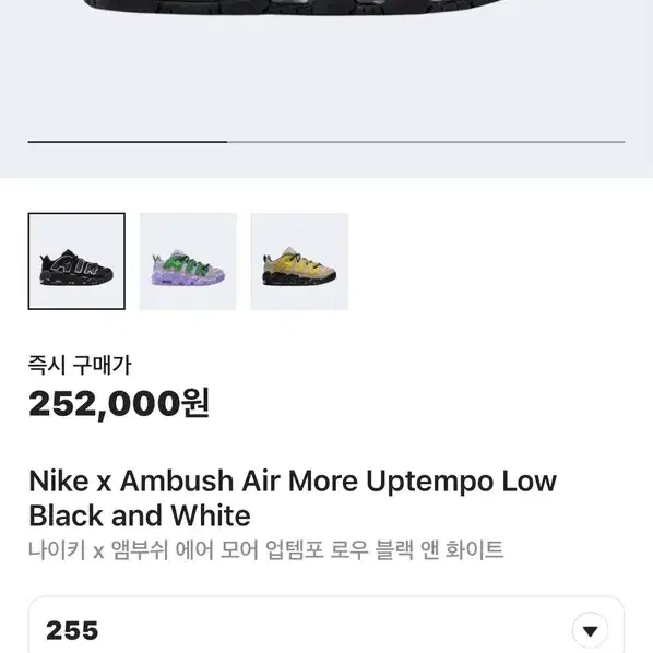 Nike x Ambush Air More Uptempo Low Black