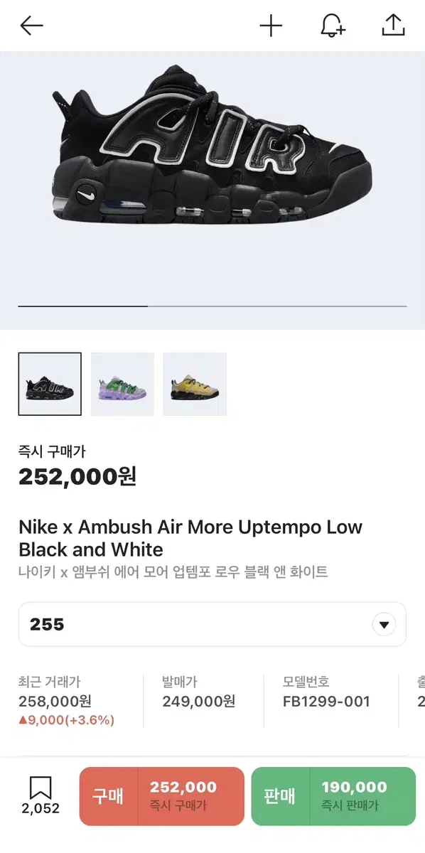 Nike x Ambush Air More Uptempo Low Black