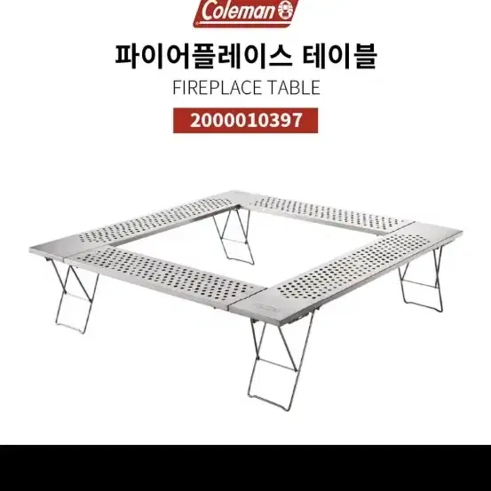 캠핑 테이블