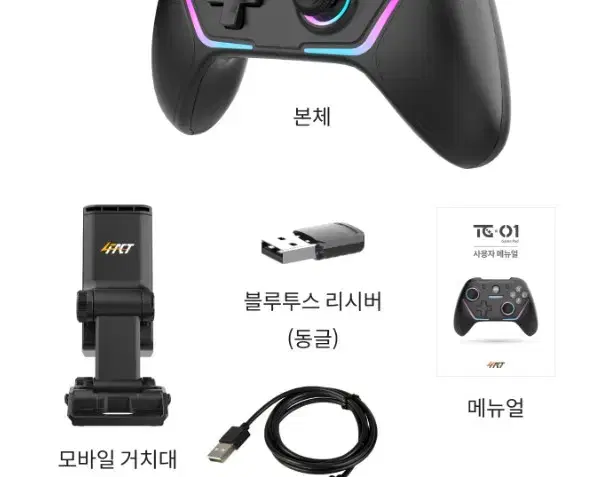 TG01무선게임패드+외장하드케이스+중고노트북500기가하드