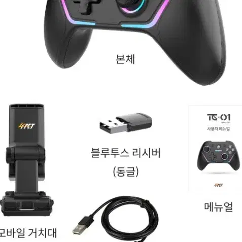 TG01무선게임패드+외장하드케이스+중고노트북500기가하드