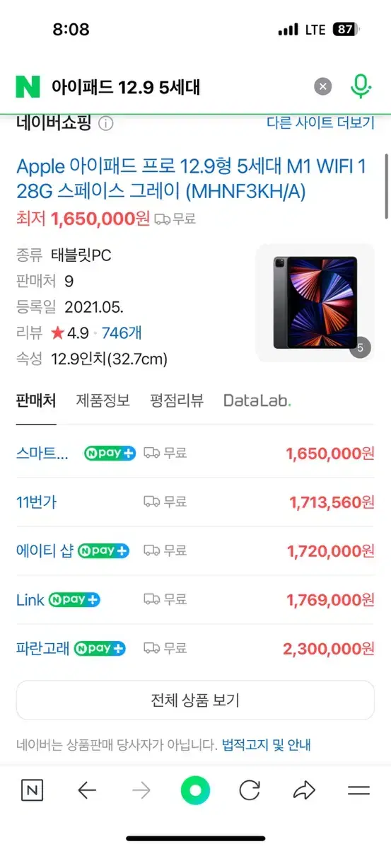 Apple 아이패드 프로 12.9형 5세대 M1 WIFI 128G 스페이