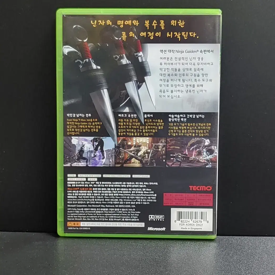 XBOX360: 최저가 명작 정발 한글 닌자 가이덴2 진정한 폭력의 미학