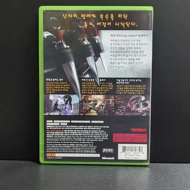 XBOX360: 최저가 명작 정발 한글 닌자 가이덴2 진정한 폭력의 미학