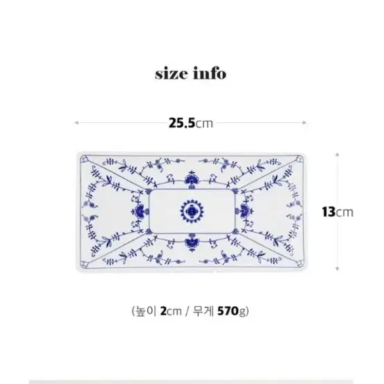 체스키포슬란 직사각 접시 프라하블루(새제품):반값무배