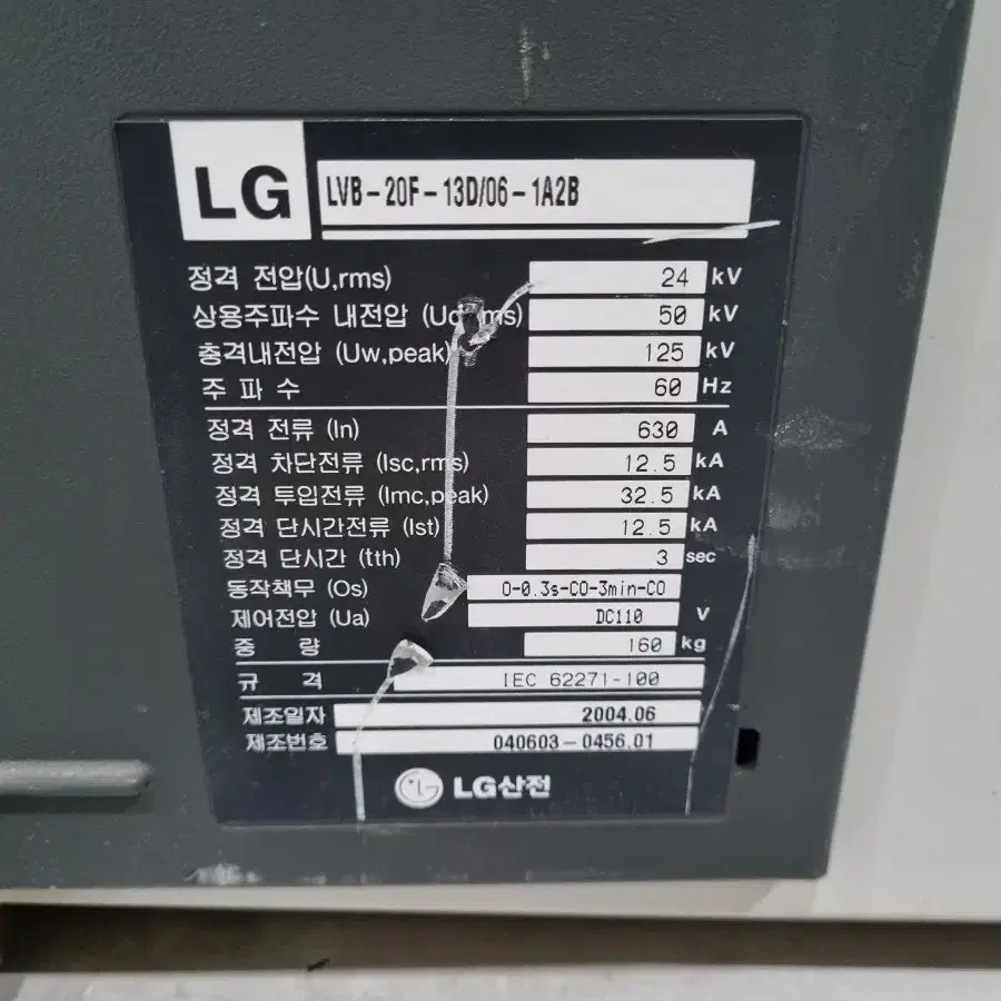 LS산전 VCB 3ea 판매