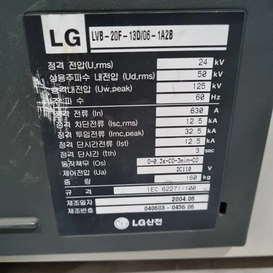 LS산전 VCB 3ea 판매