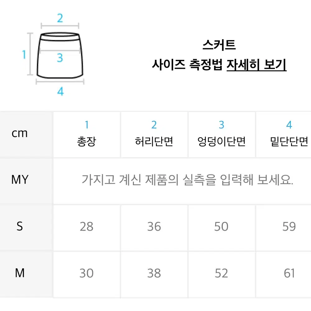 그로브 에델 스커트 브라운