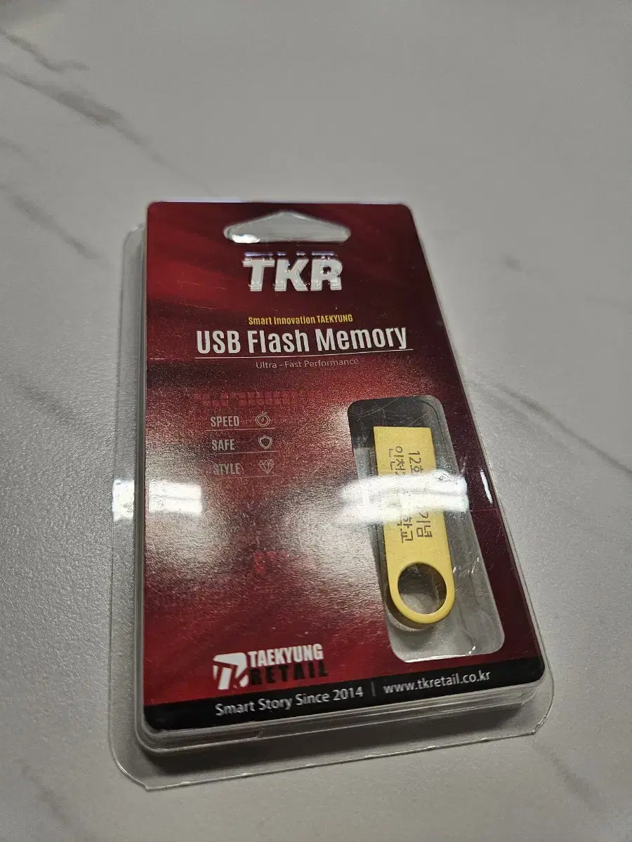 미개봉 usb 8기가