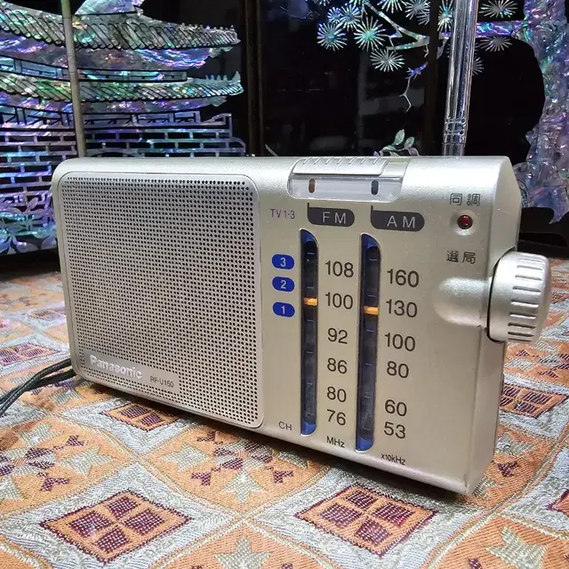 빈티지 파나소닉 RF-U150 AM/FM라디오