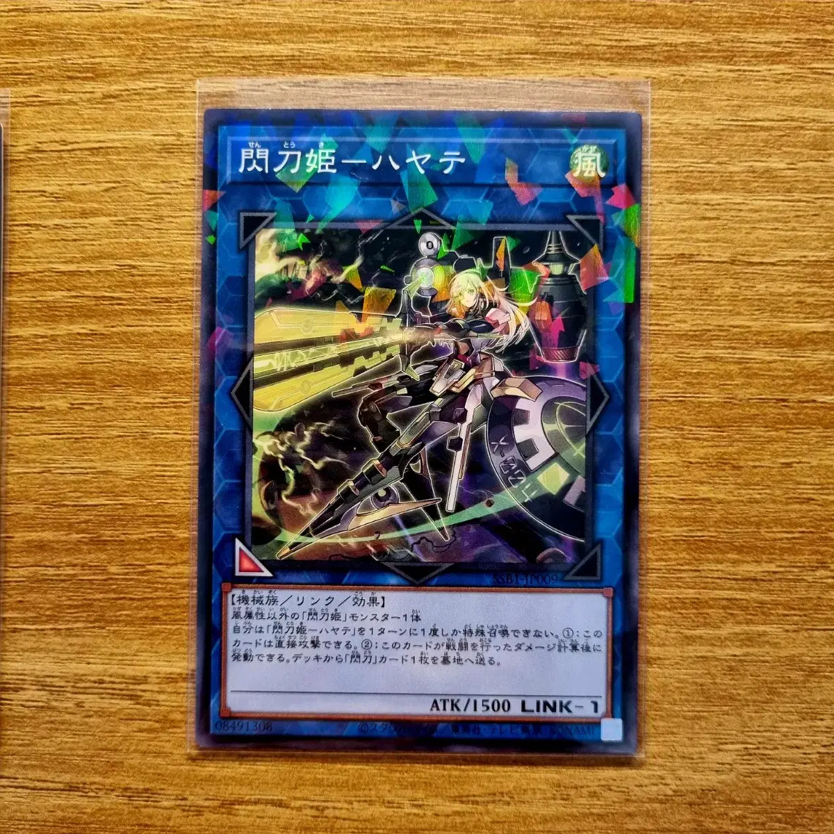 Yu-Gi-Oh (1st Edition) Sum Dohee-Hayate Ferrell SSB1-JP009