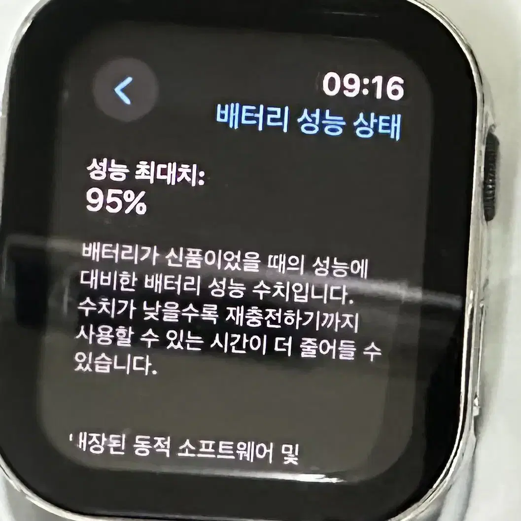 애플워치se2 블랙 44mm 배터리효율 95%