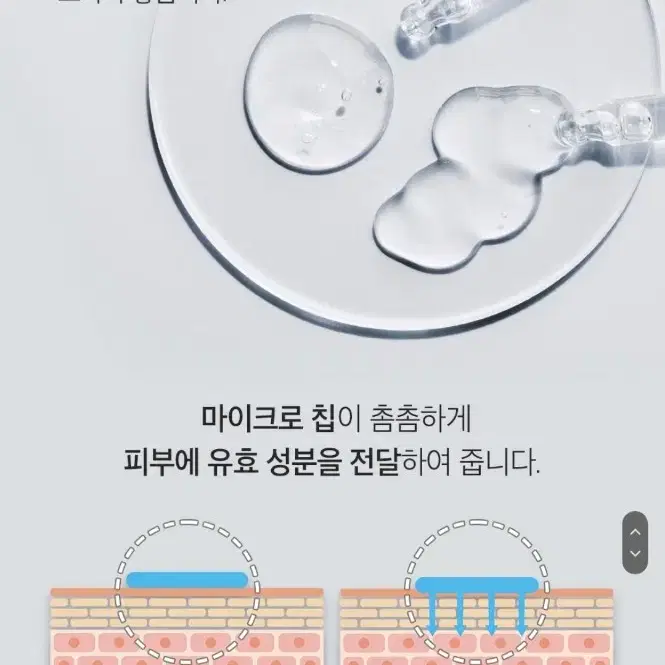 라비앙 메디닉라인 4000샷 마이크로샷 스킨 롤러 mts 녹는 리들