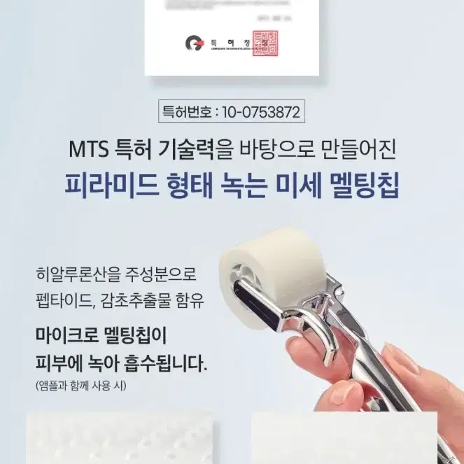 라비앙 메디닉라인 4000샷 마이크로샷 스킨 롤러 mts 녹는 리들