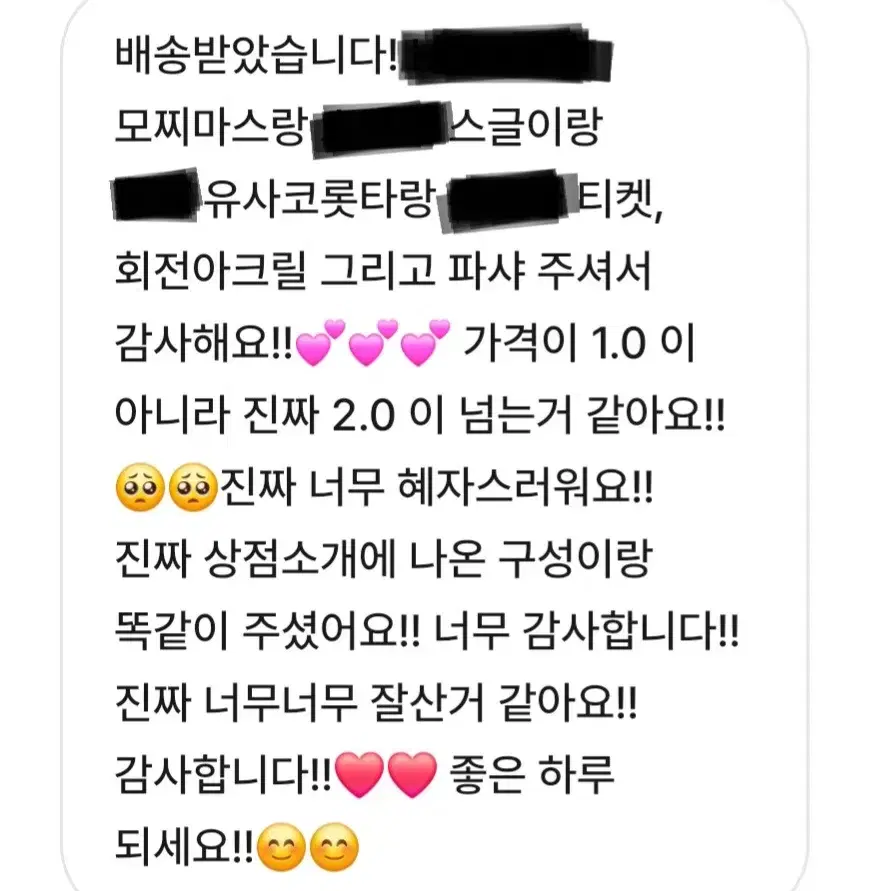 앙스타 랜박 무나급 구성공개