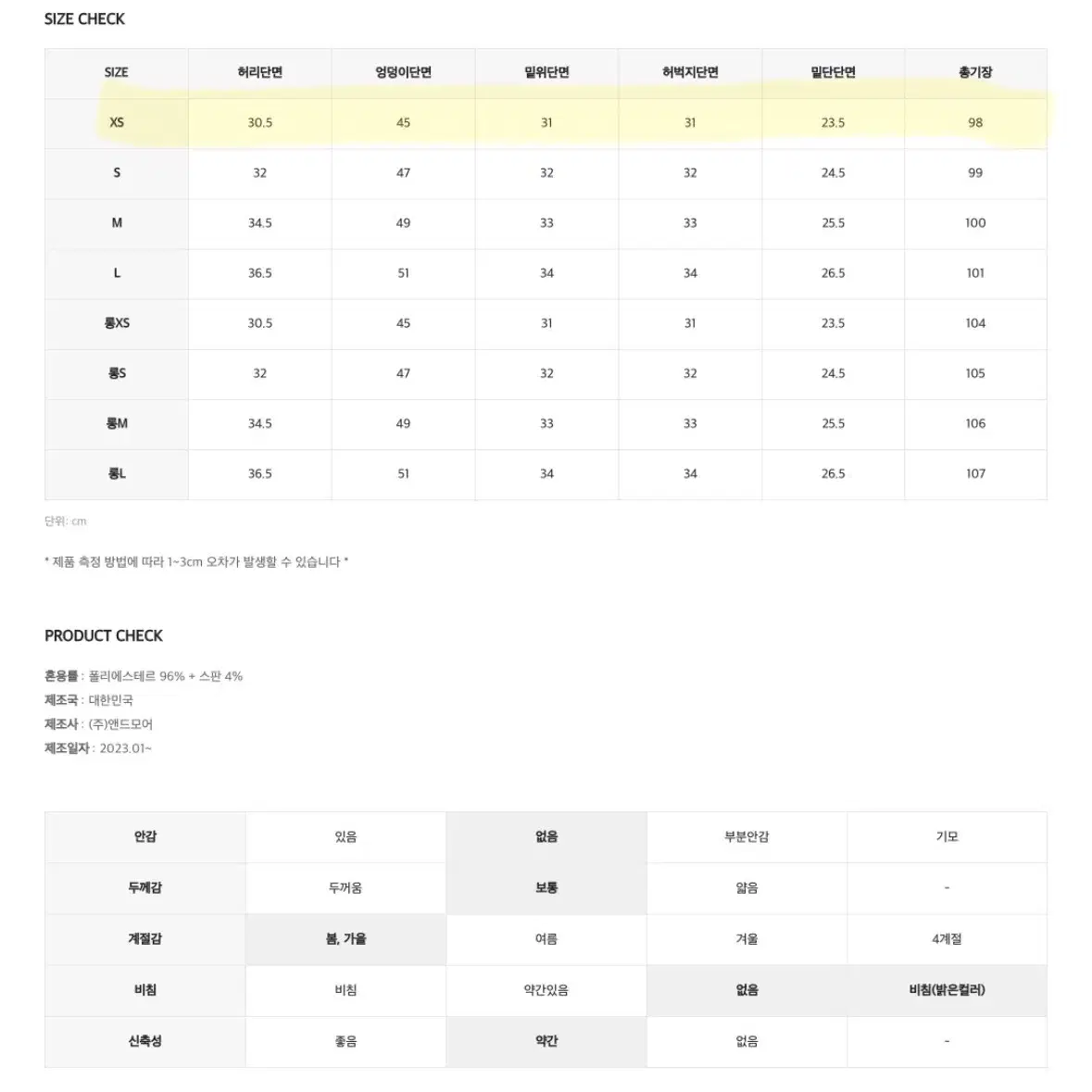 슬로우앤드 와이드슬랙스 소프트핑크  XS