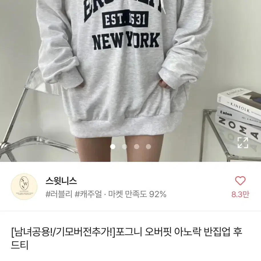 오버핏 아노락 반집업 후드티 백염