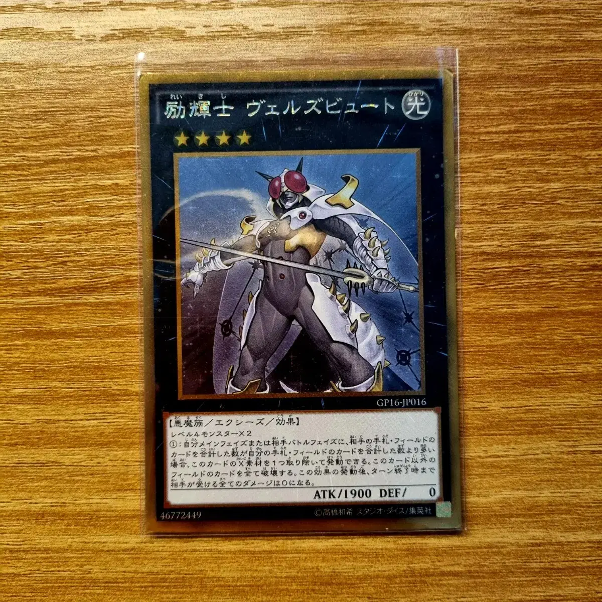 Yu-Gi-Oh (First Edition) Female Nymph Belzbut Goldrear