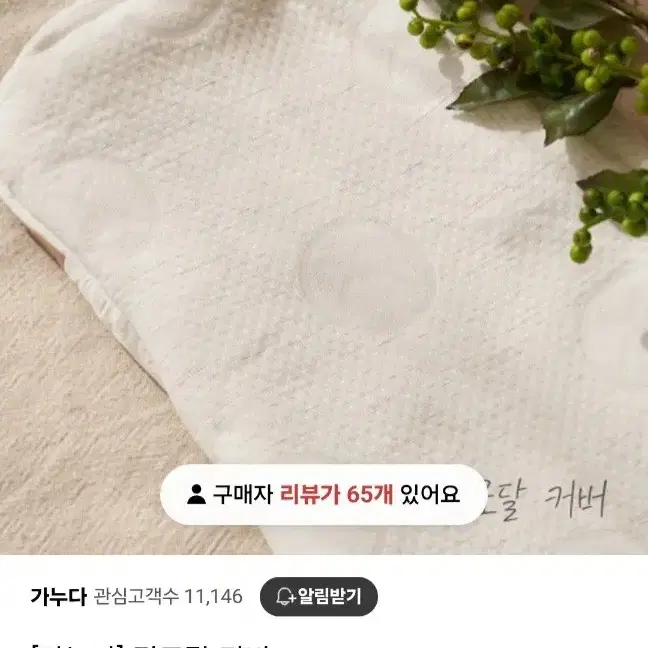 가누다 블루라벨 알레그레토 단품 베개