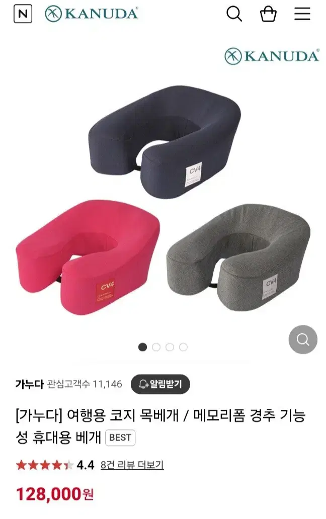 가누다 여행용목베개 휴대용 베개 팝니다