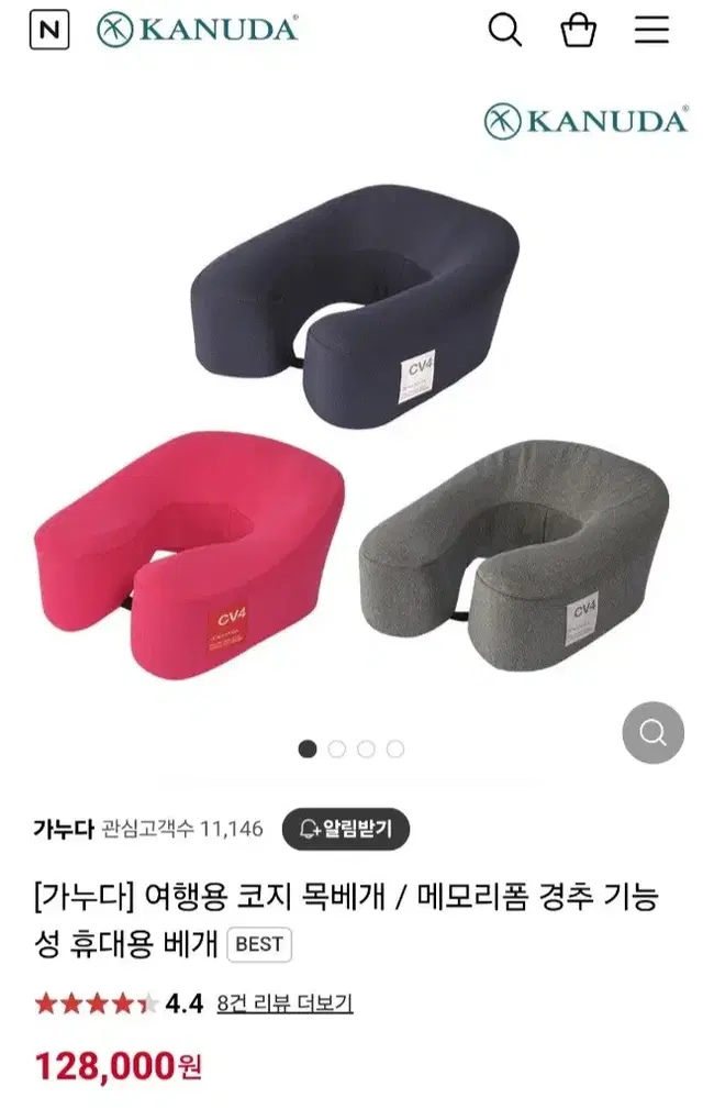 가누다 여행용목베개 휴대용 베개 팝니다