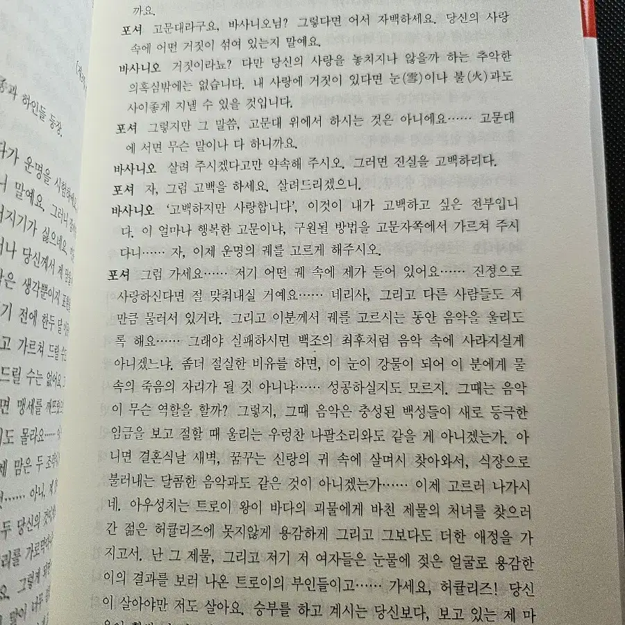 한여름밤의꿈 베니스의상인 ㅡ셰익스피어