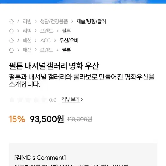 펄튼 내셔널갤러리 명화우산