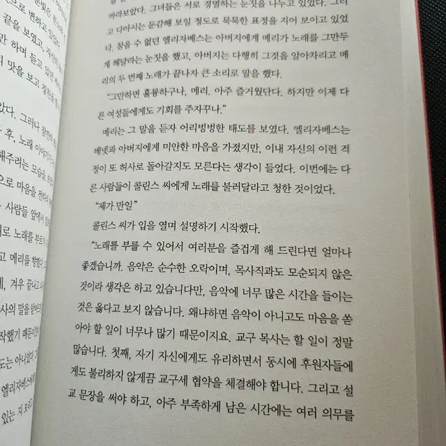 오만과 편견