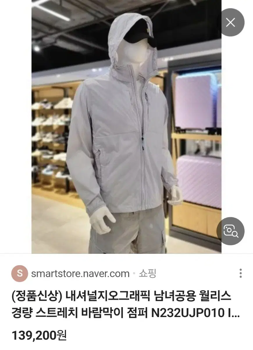 내셔널지오그래픽 월리스 경량 윈드자켓