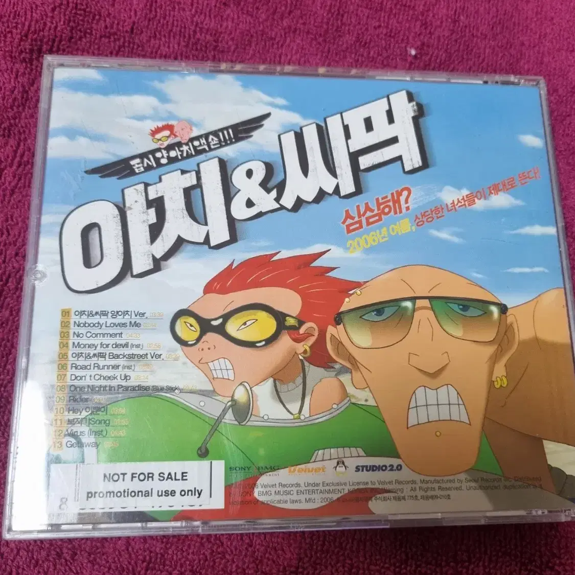 (ost)애니 아치와씨팍