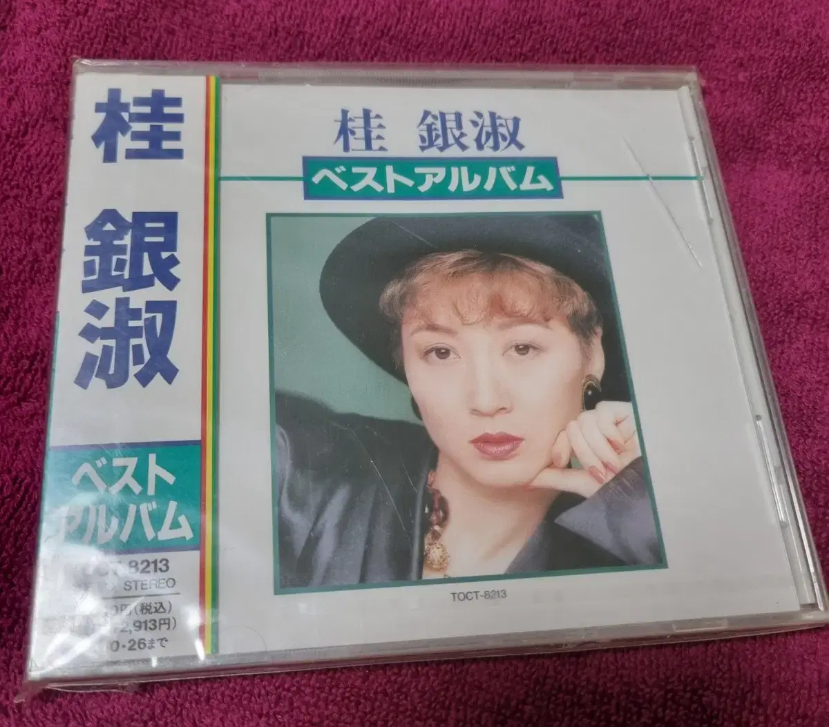 Kye Eun Sook MUSIC CD Japan vahn unsealed