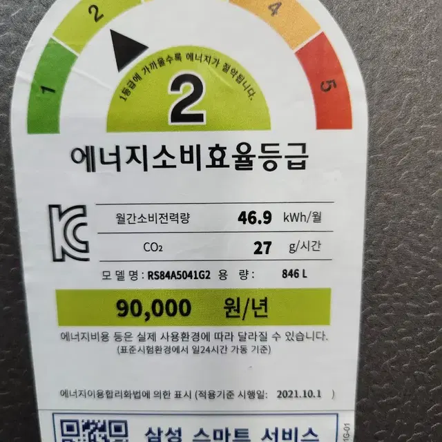 삼성전자 3도어 2022년식 냉장고 팝니다