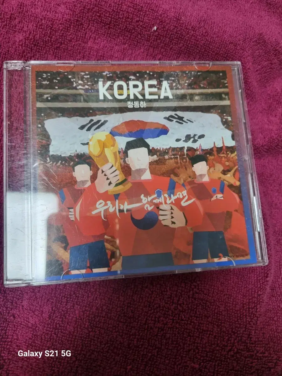 정동하 디싱korea