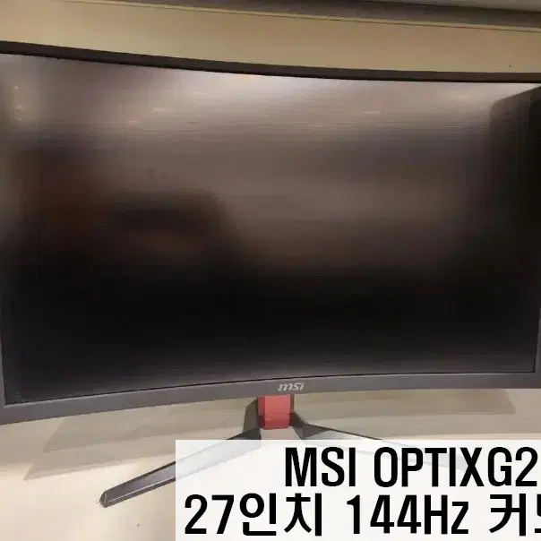 27인치 게이밍 모니터 모음 ( 144Hz ~ 240Hz)