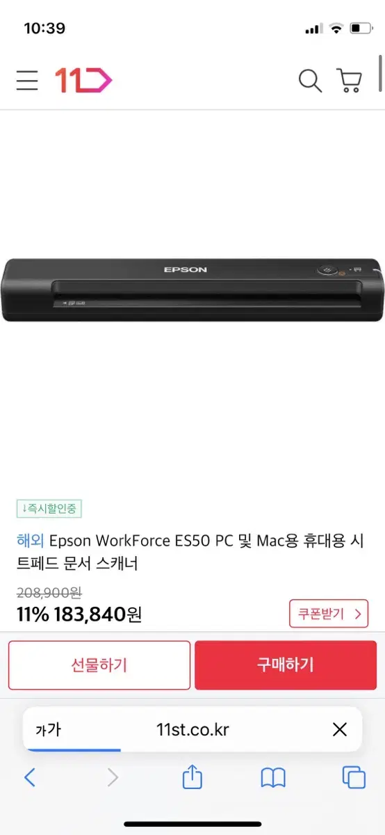 앱손 workforce Es-50미개봉새상품 스캐너