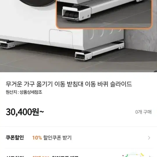 가구이동 슬라이드 새상품