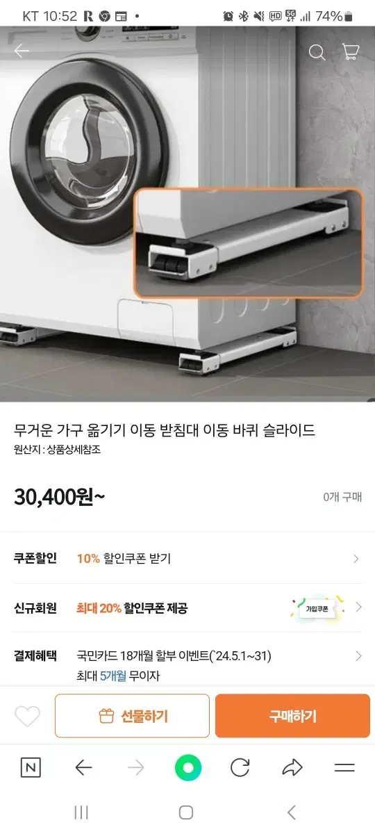 가구이동 슬라이드 새상품