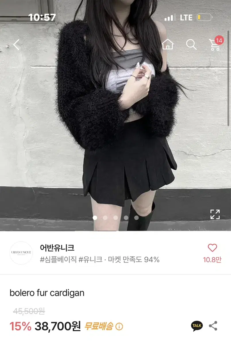 어반유니크 볼레로 가디건