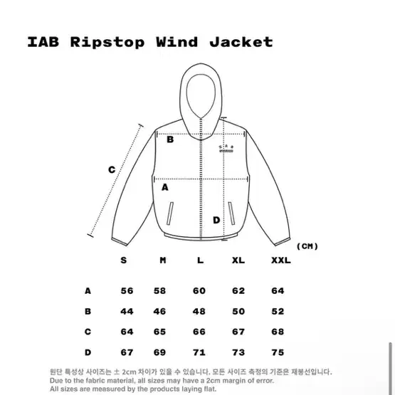 아이앱스튜디오 바람막이 블랙 L RIPSTOP WIND JACKET