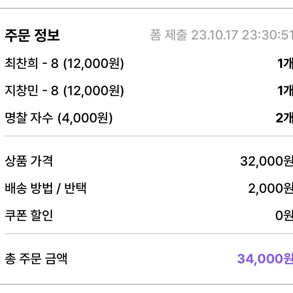 더보이즈 뉴 최찬희 보조배터리 원가 이하 양도 급전