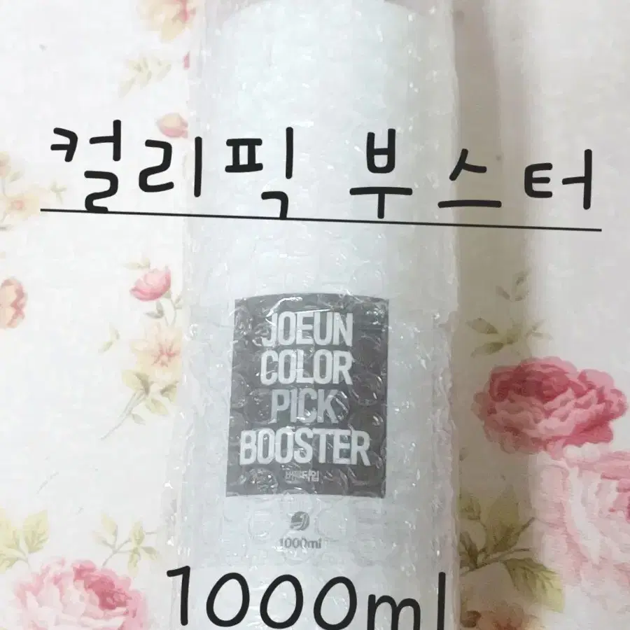 대용량 컬러픽 부스터 1000ml 버블타입 착색도움 변색방지 반영구SMP