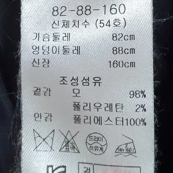 고급 울소재 키이스 원피스