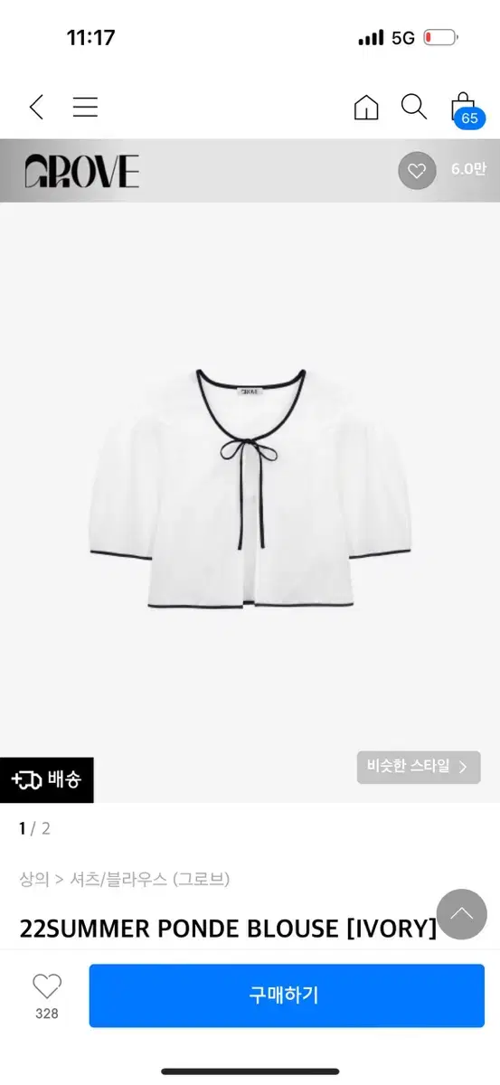 그로브 ponde blouse